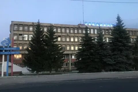Горводоканал город сургут