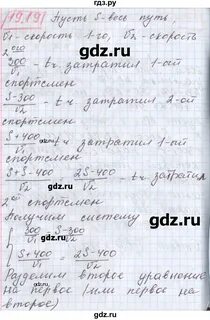 Алгебра 8 класс мерзляк 919