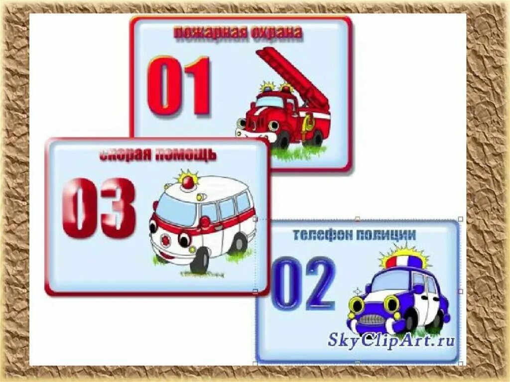 01 номер службы. Номера служб безопасности для детей. Номера служб безопасности для дошкольников. Номера экстренных служб для детей. Карточки экстренных служб для детей.