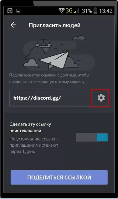 Ссылка на Дискорд сервер. Как Скопировать ссылку на Дискорд сервер. Приглашение на сервер Дискорд. Ссылка на приглашение в Дискорд. Как скинуть ссылку на дискорд