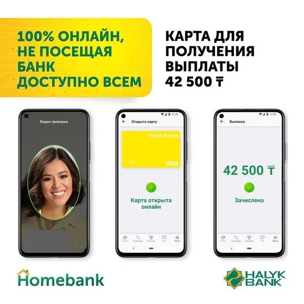 Халык банк колл. Халык банк приложение. Halyk Bank скрин. Халык банк приложение инструкция. Халык банк приложение чат поддержки.