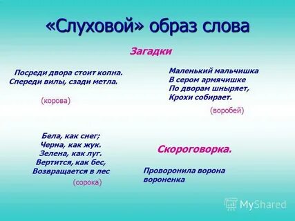 Посреди текста