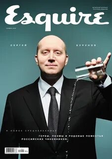 Сергей Бурунов на обложке Esquire: как это было (видео) .