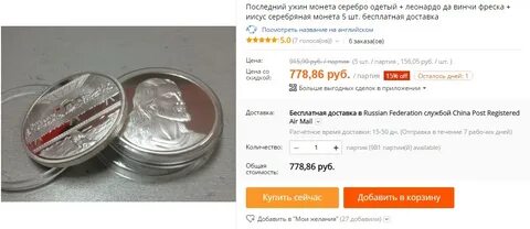 Что за монеты дают на выборах