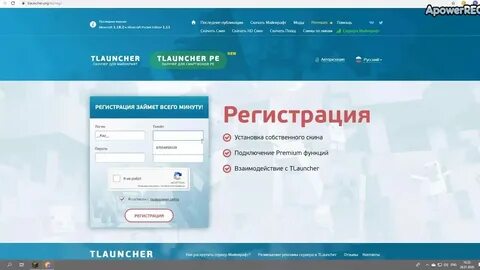 Капча тлаунчер
