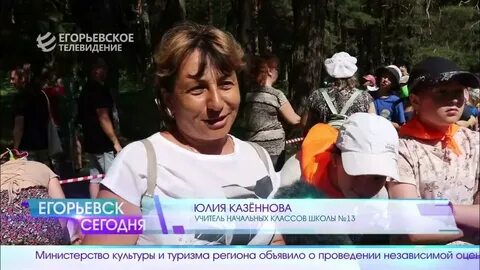 Егорьевское телевидение