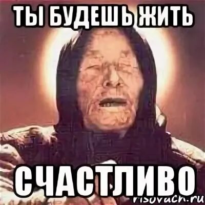 Мем ты счастлив