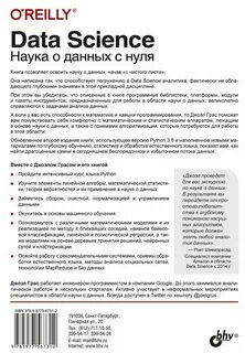 Книга дата