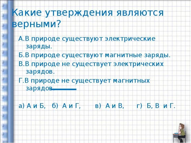 Какие утверждения являются верными. Какие утверждения являются верными в природе существуют. Какое утверждение является верным. Определить какое утверждение верно. Какие утверждения о тексте верны