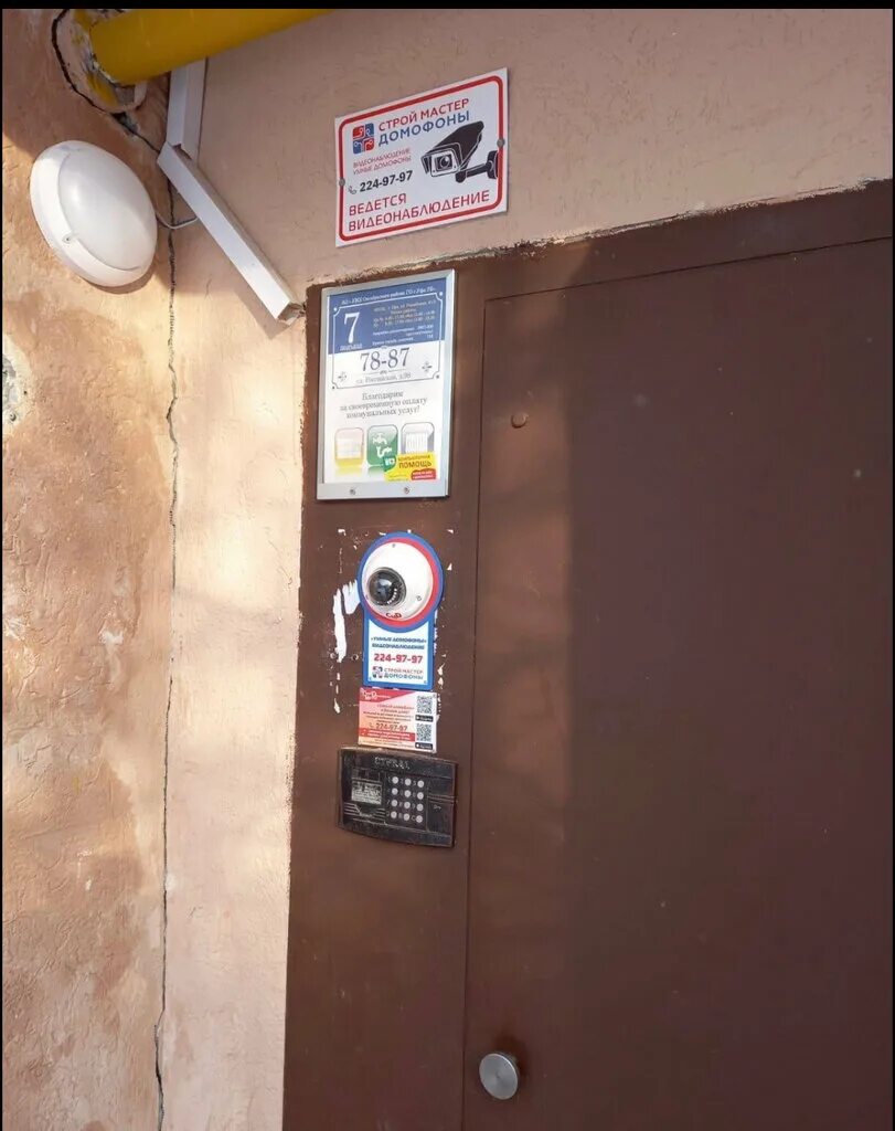 строймастер домофоны уфа. пароль от домофона строй мастер домофон. строймастер домофон. строй мастер домофоны уфа. строй домофон мастер киров.