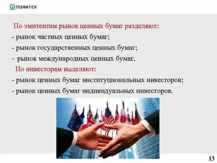 Нужны ли рынки