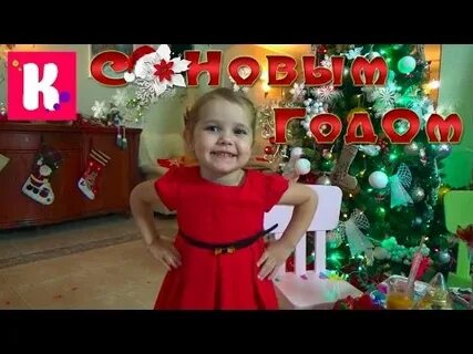 Мистер кейти новый год