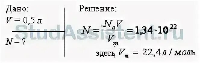 В колбе объемом 1 2 л