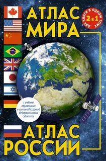 Атлас 7 аст