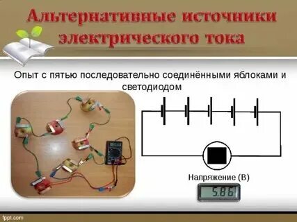 Источники энергии электрического тока золотые правила