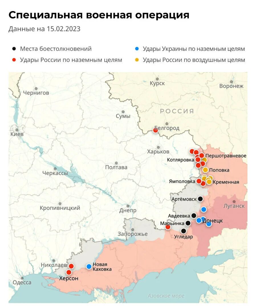 Спецоперация на украине 2023 на карте. Карта боевых действий на Украине на сегодня. Карта специальной военной операции. Карта военных действий на Украине 2023.