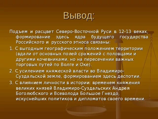 Причины подъема Северо Восточной Руси. Вывод Северо Восточной Руси. Вывод Северо Западной Руси. Факты о возрождении Северо-Восточной Руси. Факты возрождения северо восточной руси 4 класс