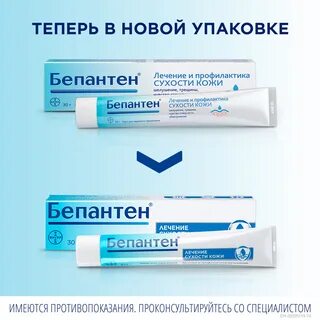 Бепантен от морщин отзывы