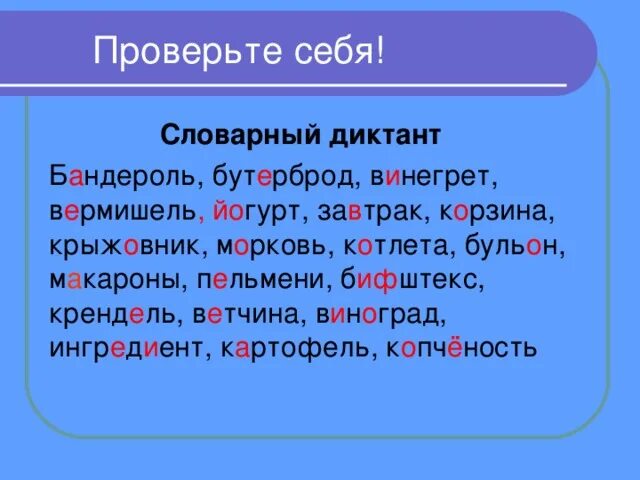 Итоговый словарный диктант школа россии. Русский язык 2 класс словарный диктант 3 четверть школа России. Словарный диктант 4 класс по русскому 3 четверть школа России. Словарный диктант 4 класс 1 четверть школа России. Словарный диктант 3 класс 4 четверть.