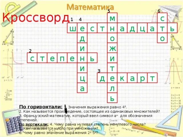 15 вопросов по математике