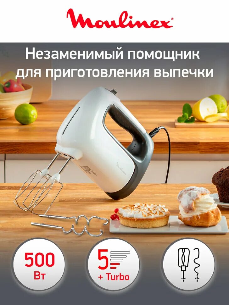 Moulinex hm3128b1. Миксер moulinex hm 461110. Миксер moulinex hm462110. Миксер moulinex hm460110. Миксер moulinex hm 461110.