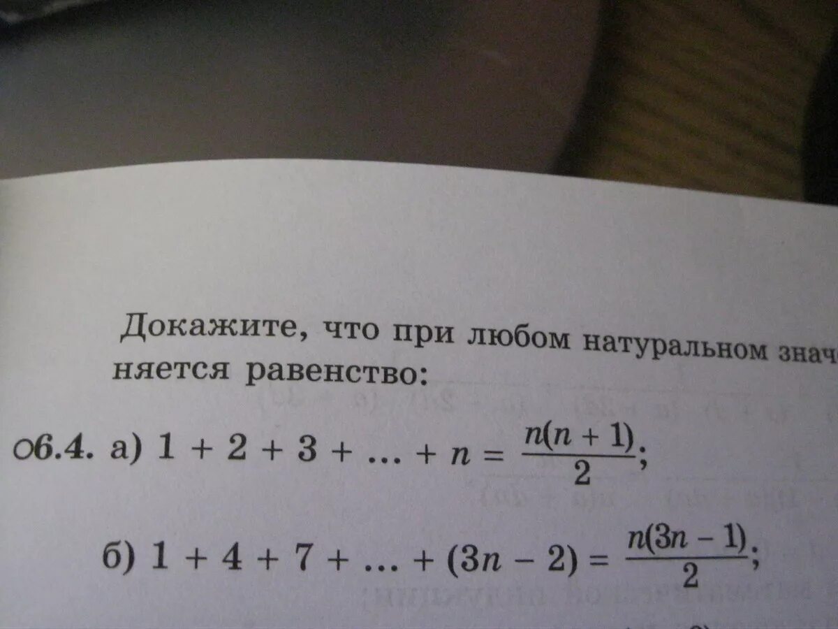 Докажите что значение выражения 1 2. Докажите равенства для любого натурального n. докажите что при любом натуральном n. докажите что при любом натуральном н выполняется равенство. докажите что при любом натуральном значении n выполняется равенство.