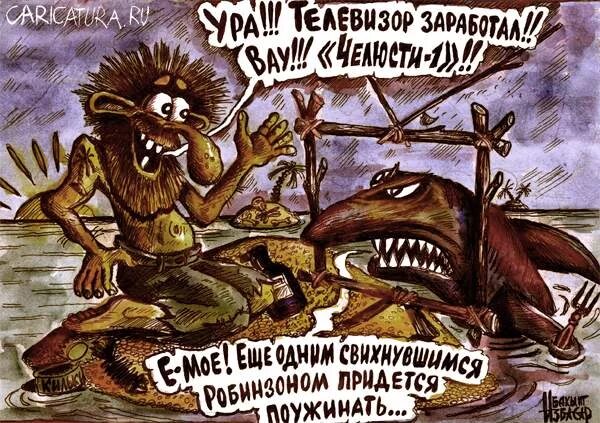 Черный юмор каннибалы. Черный юмор каннибалы. Черный юмор каннибалы. Анекдоты про людоедов. Ганнибал мемы.