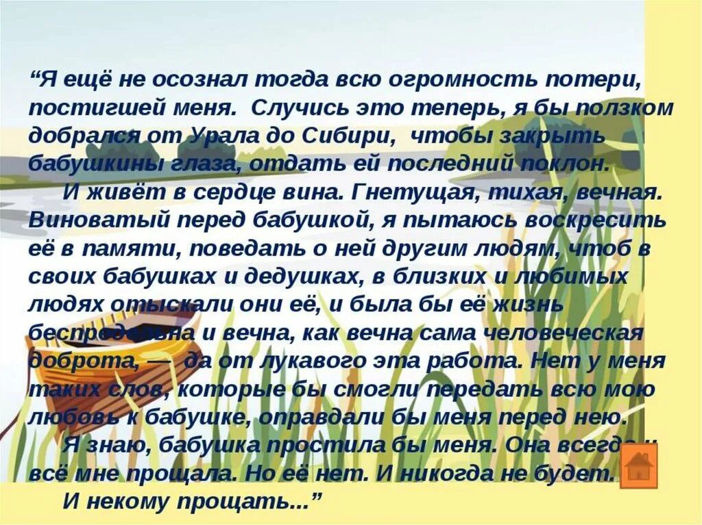 Мини сочинение уроки доброты. Уроки доброты в рассказе конь с розовой гривой. Уроки доброты в рассказе уроки французского и конь с розовой. Уроки доброты Астафьева конь с розовой гривой. Уроки доброты конь с розовой гривой.