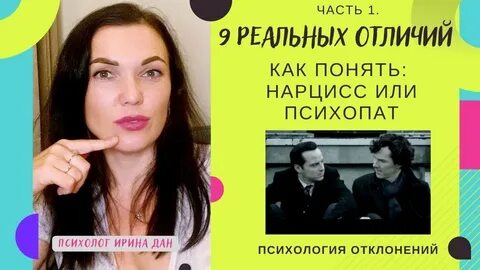 Нарцисс психология отношений