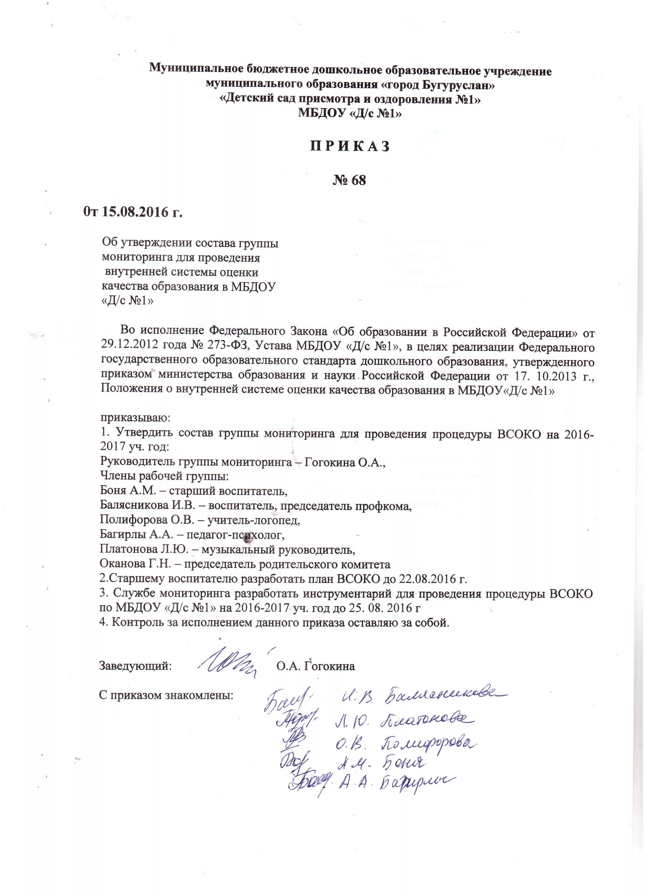 Проект распоряжения о создании рабочей группы Приказ создать рабочую группу Telegraph