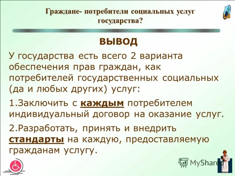понятие социального государства. итоги образования древнерусского государства. первые государства заключение. первые государства заключение. исключение государства из оон.