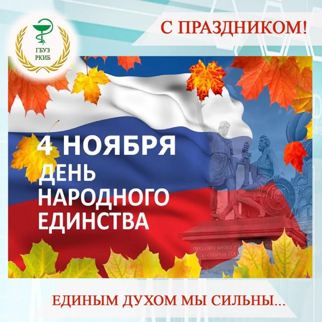 4 ноября 2023 что можно