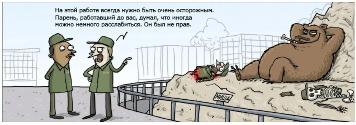 Расслабься тг. Расслабление карикатура. Расслабься карикатура. Расслабься смешные карикатуры. Работа есть всегда.