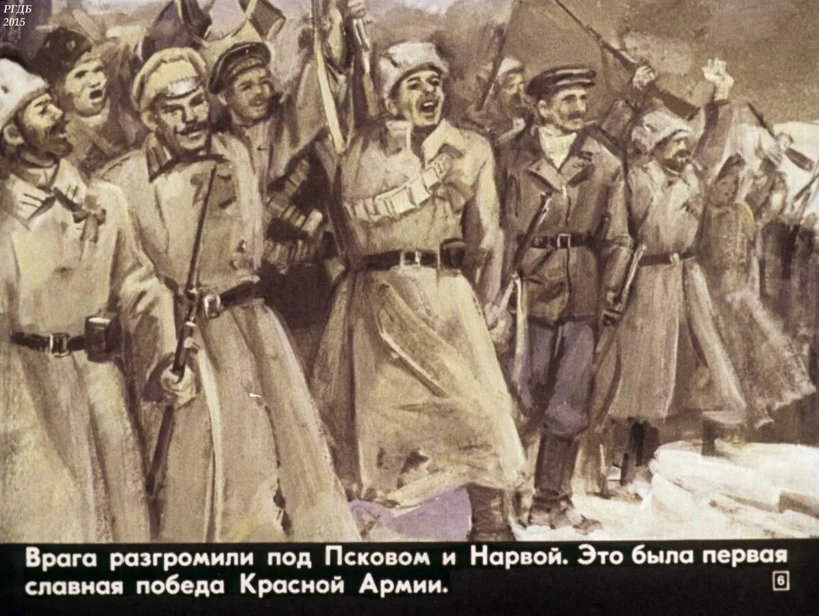 Победа под нарвой и псковом 1918. Под псковом и нарвой 23 февраля 1918 года. Битва под псковом 1918. Под псковом и нарвой. Под псковом и нарвой.