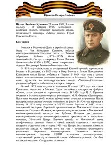 Кунников