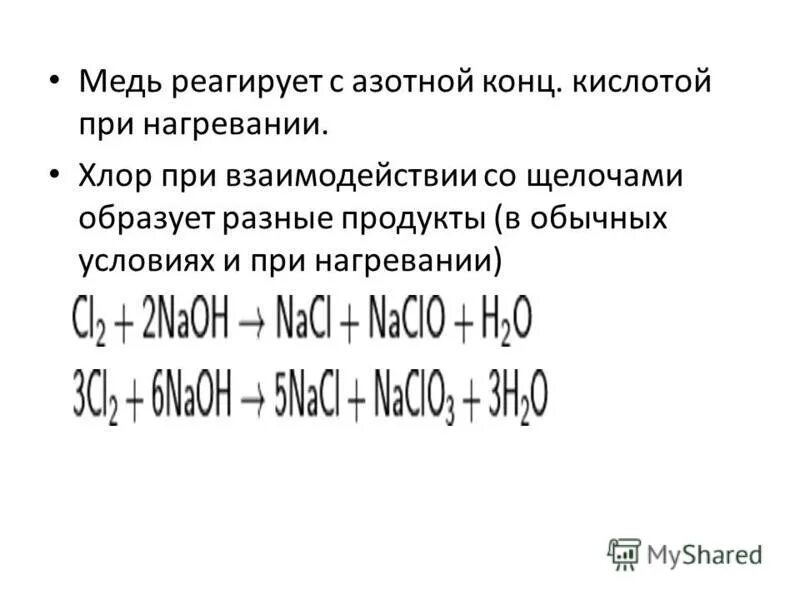 Медь может взаимодействовать с. Медь реагирует с. Может реагировать с медью. Реакция концентрированной азотной кислоты с серой