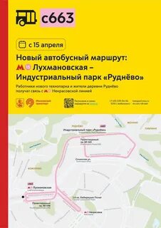 722 автобус маршрут некрасовка