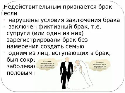 Дорогим мужем в браке