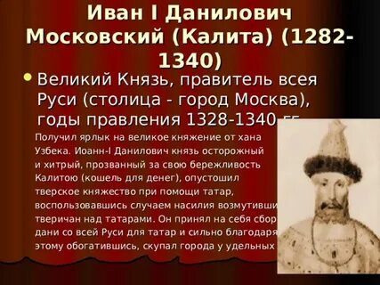 Сколько князь