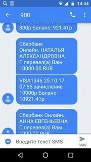 Александровна перевод