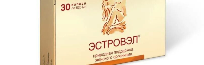 Эстровел лекарство инструкция. Эстровэл капс х30. Препарат при климаксе Эстровэл. Эстровэл 520. Таблетки при климаксе Эстровэл.