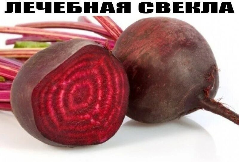 Свекла группа. Свекла. свекла в разрезе. срез свеклы. резаная свекла.