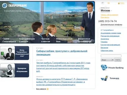 Открытие газпромбанка