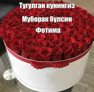 Тугулган кун