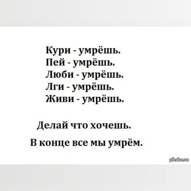 Курящих нет умираю не с тобой
