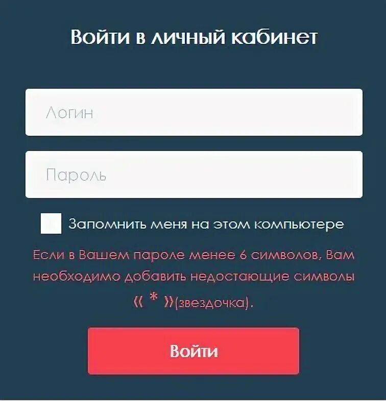 Ростовводоканал передать показания счетчика ростов на дону. Водоканал Курск личный кабинет. Курскводоканал личный кабинет. Курскводоканал передать показания. Курск Водоканал личный кабинет вход.