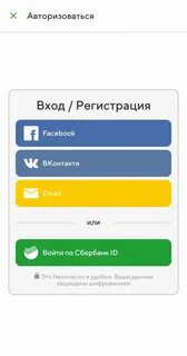 Приложение сбермаркет андроид