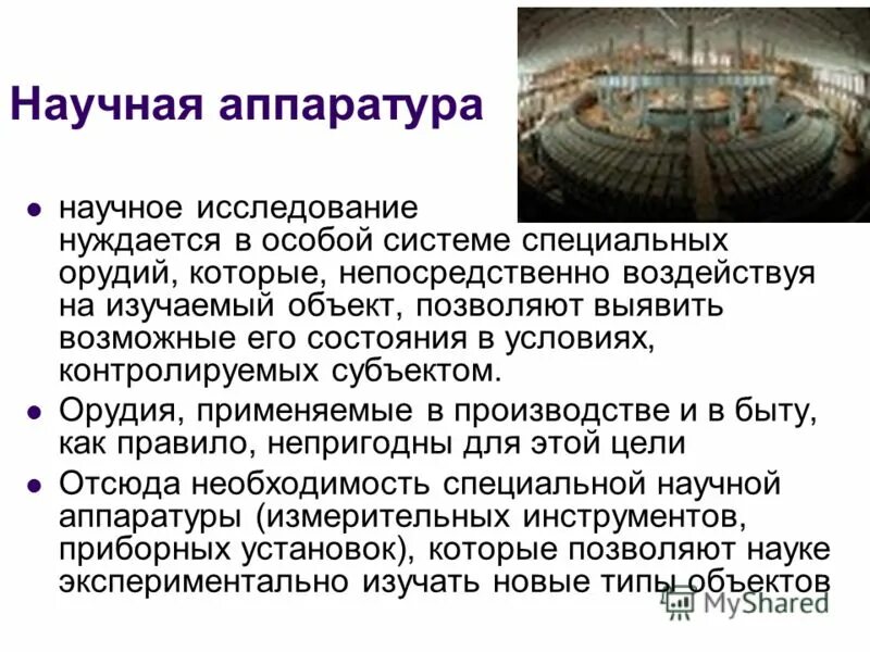 Наука в культуре современной цивилизации. Наука в культуре современной цивилизации