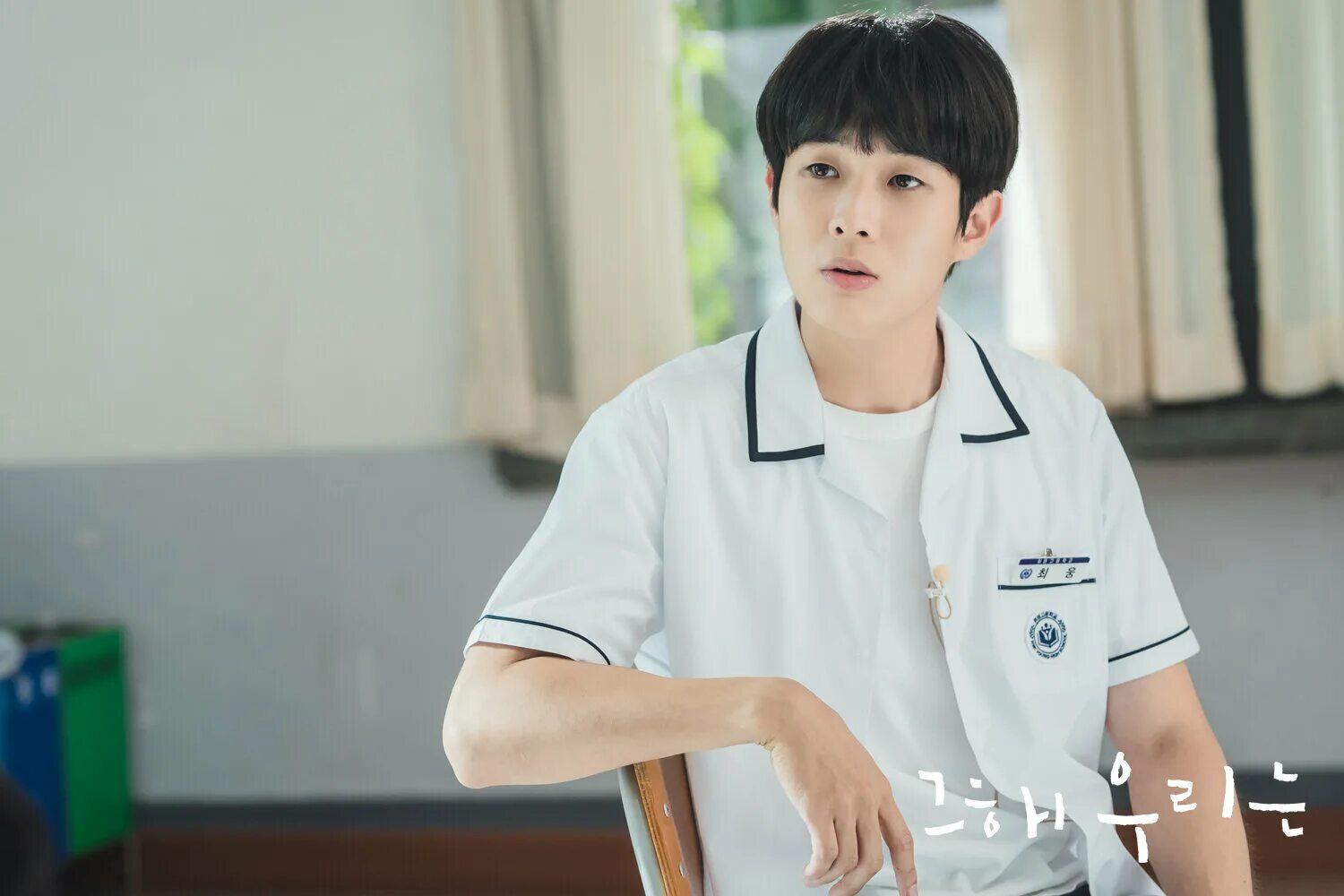 Наша любимое лето дорам. Choi woo shik. Наша любимое лето дорам. Наше любимое лето дорама 2021. Наша любимое лето дорам.