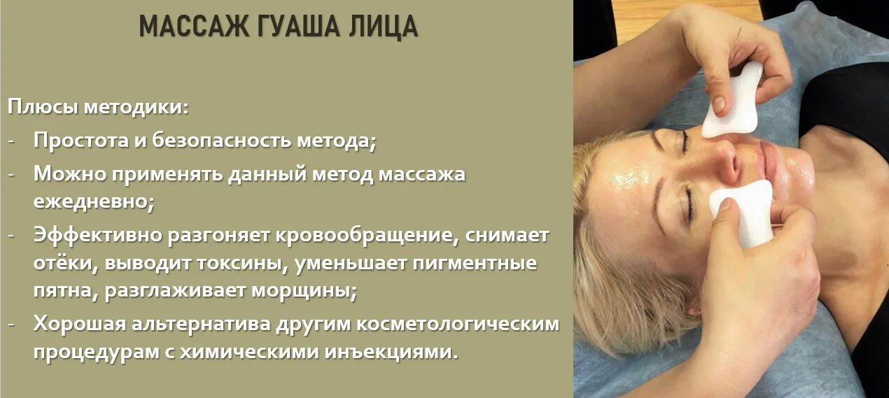 Видео массаж роликом гуаша. Видео массаж роликом гуаша